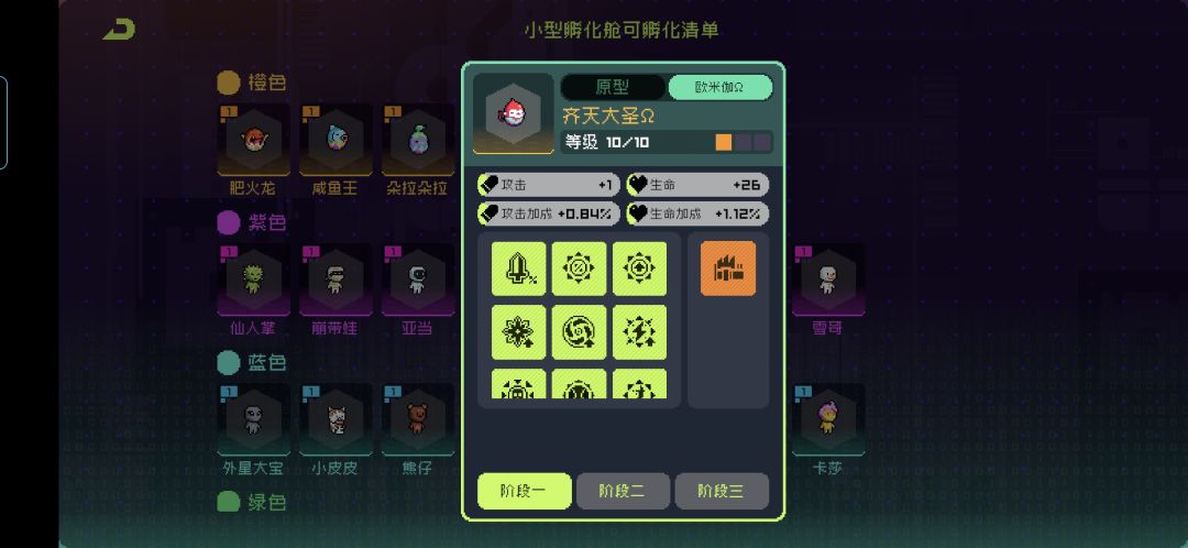 这个异格有什么用 1