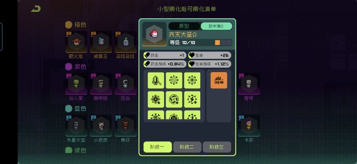 这个异格有什么用截图