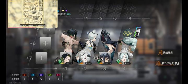 二队这样配可以吗。。。或者副c换红袍？截图
