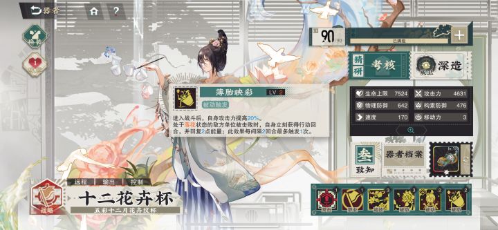 #噗噜噜实验室 技能描述有问题吧
十二自己用大招打死人为什么不能再动？
@游戏懂哥截图