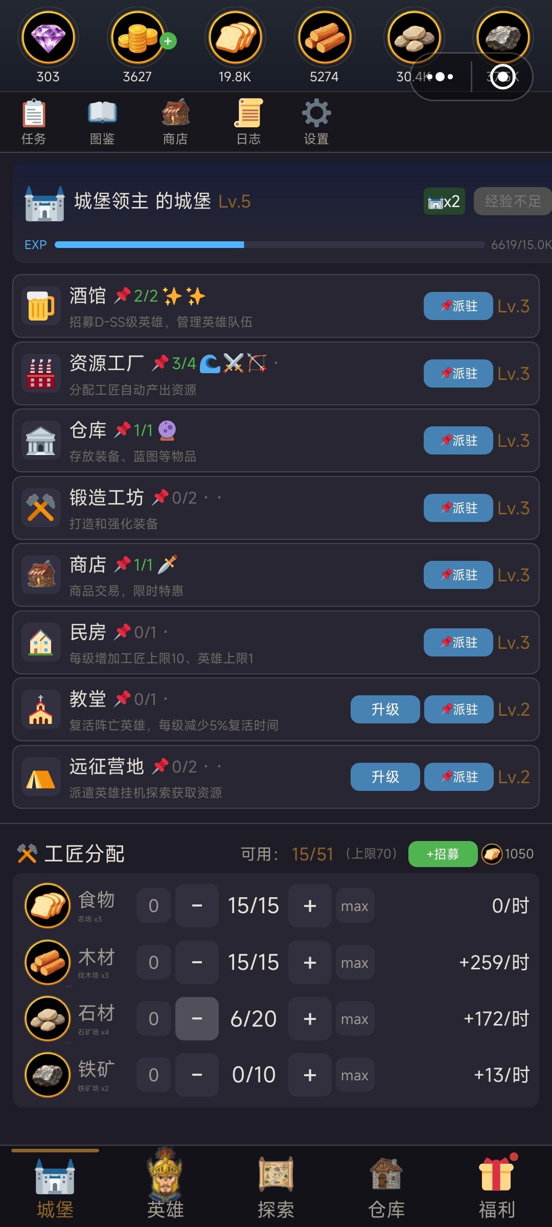 黑市和农场 2