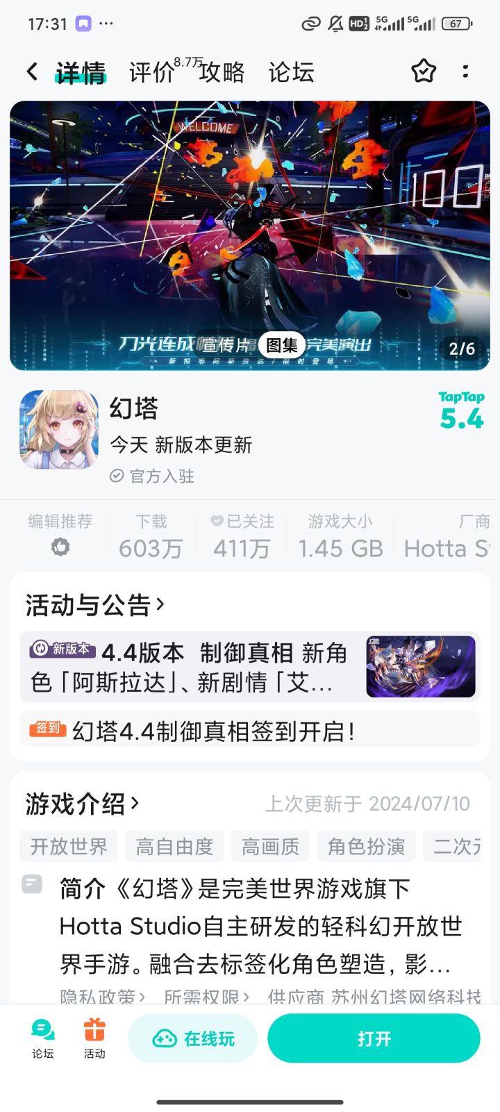 TapTap