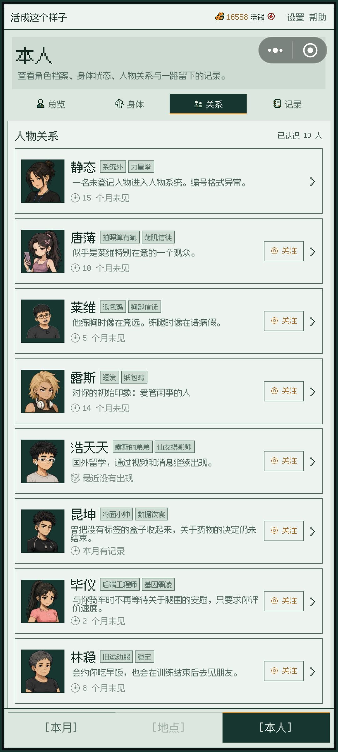 一直解锁不了游泳馆 1