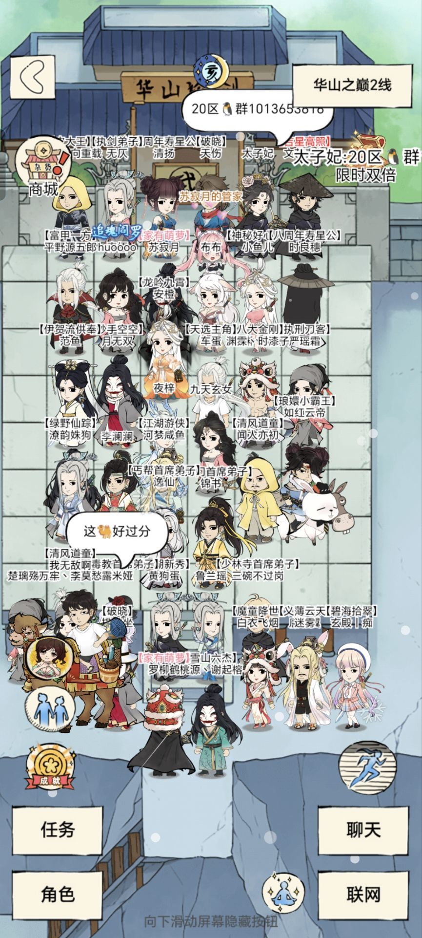 暴20 马年合照 2