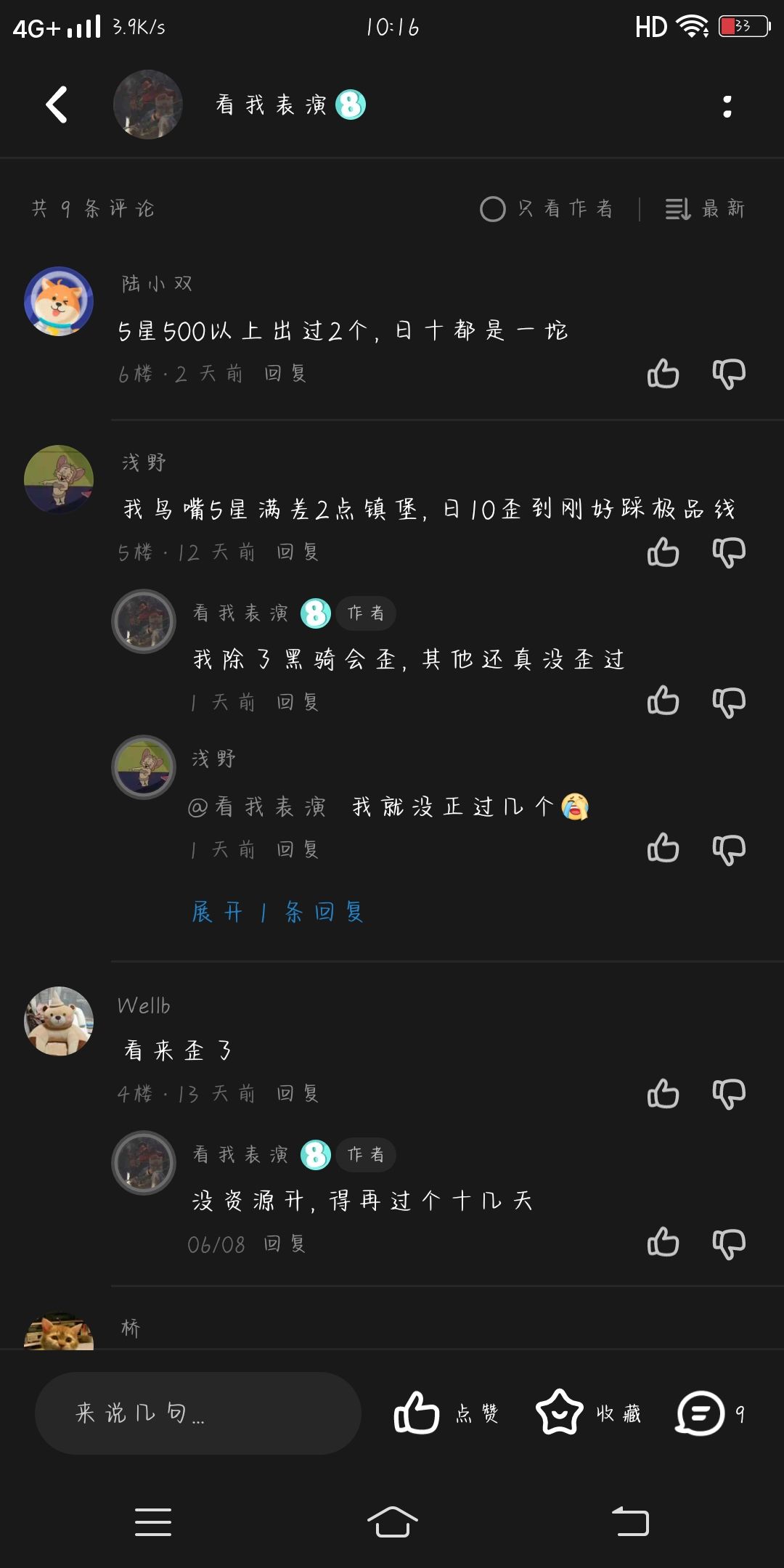 虽然歪了一点,但问题不大,依旧大极 3