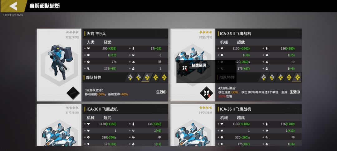 飞机的科技和天赋怎么出 2