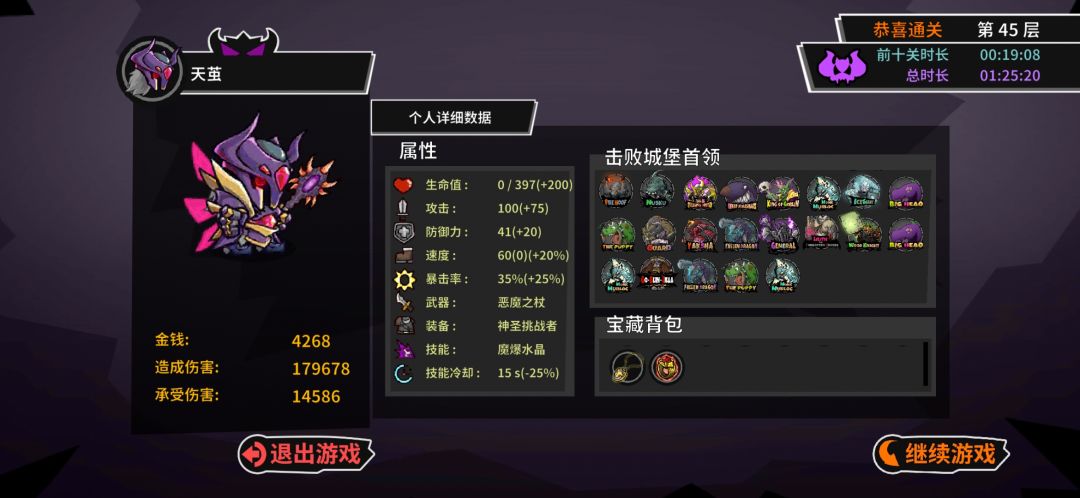 打了一个小时,白搭了 2