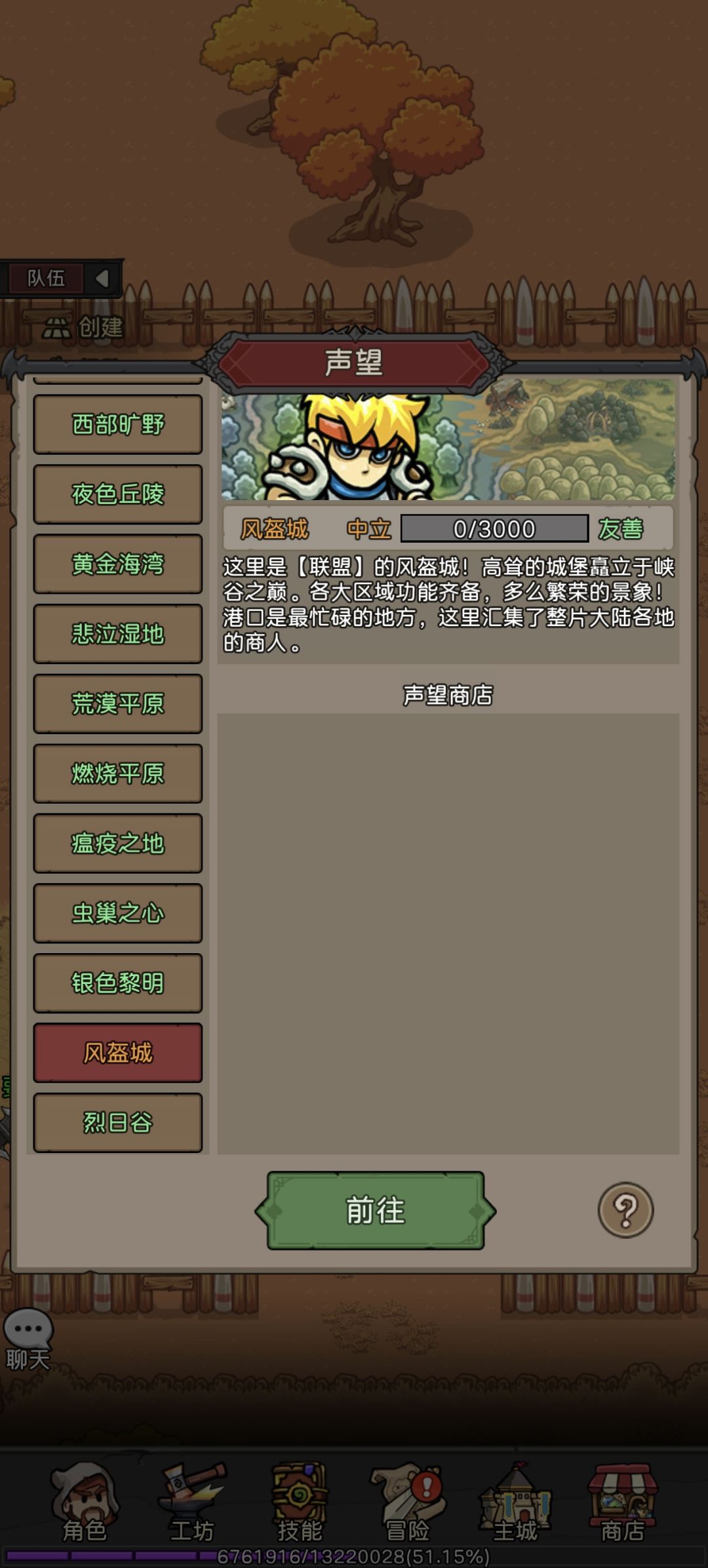 阵营声望商店异常了么? 1
