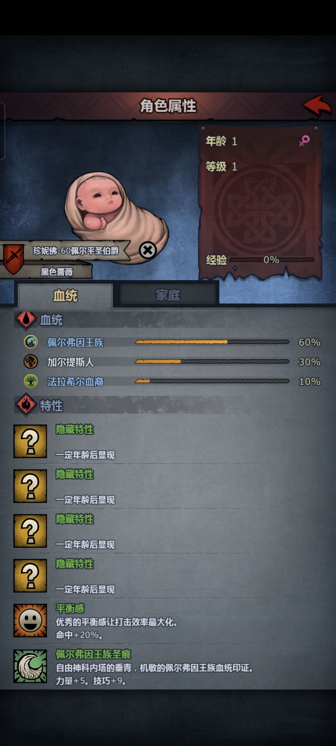 佩尔血，求你提快点啊 4