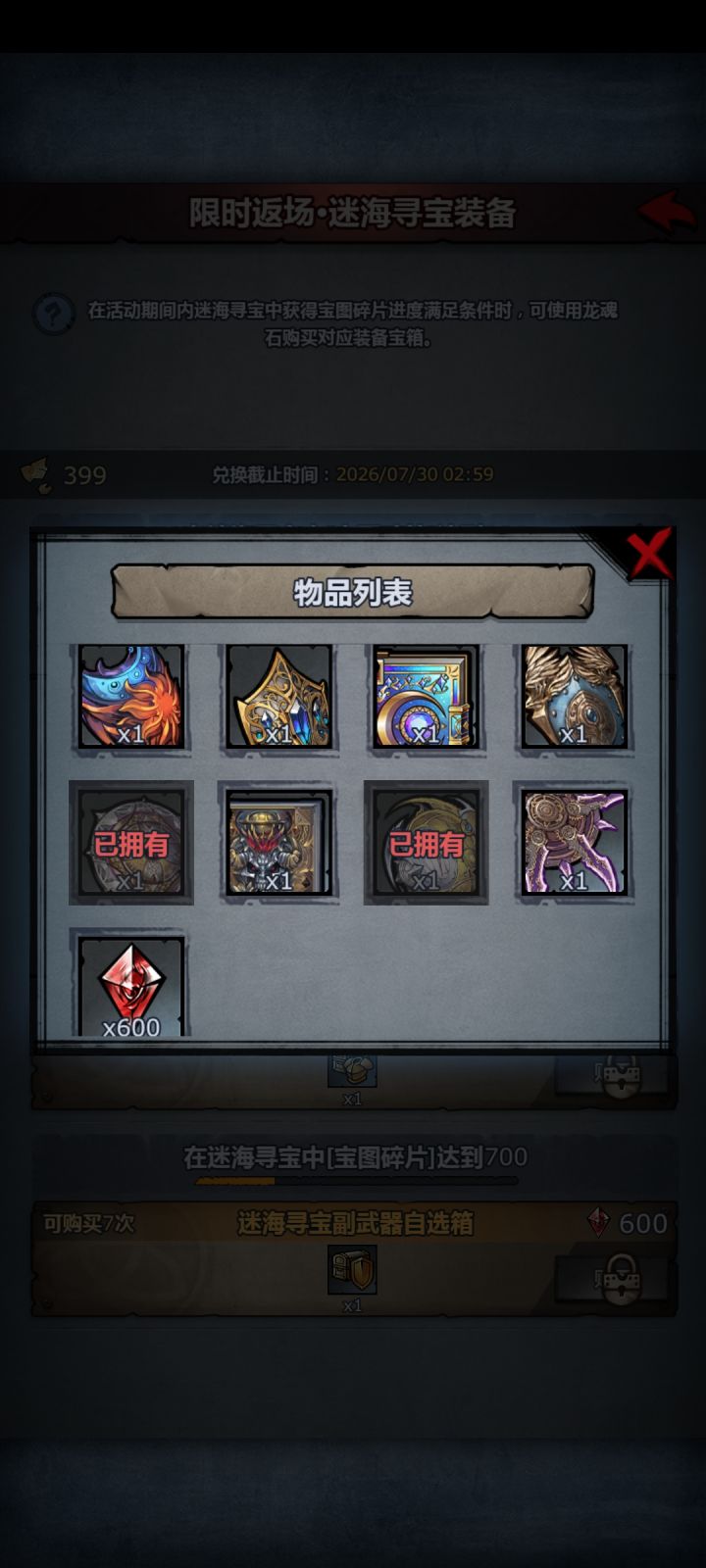 副手除了新武器还有一个换啥截图