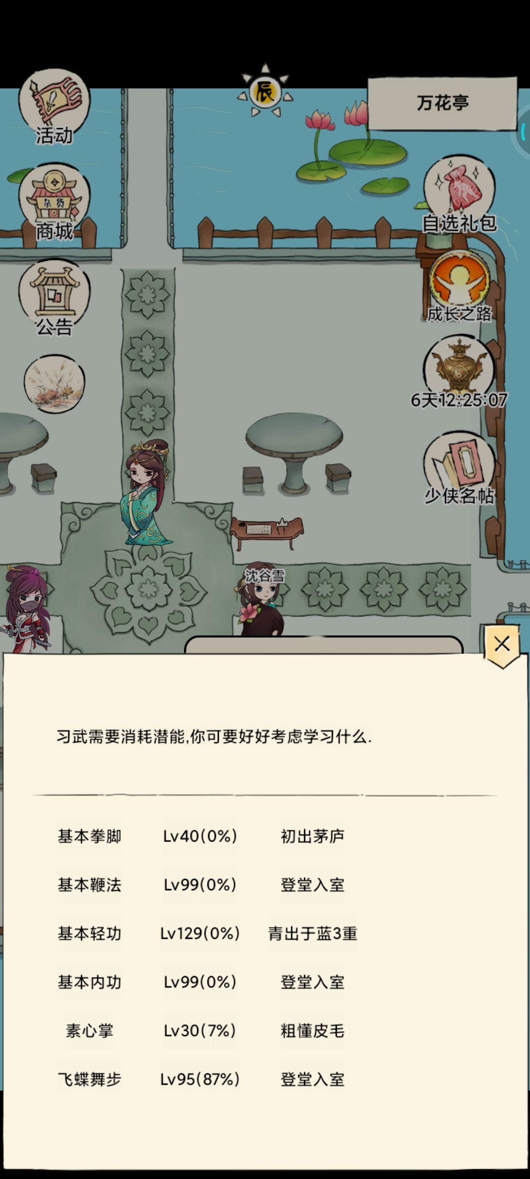 依旧玉女怎么玩 5
