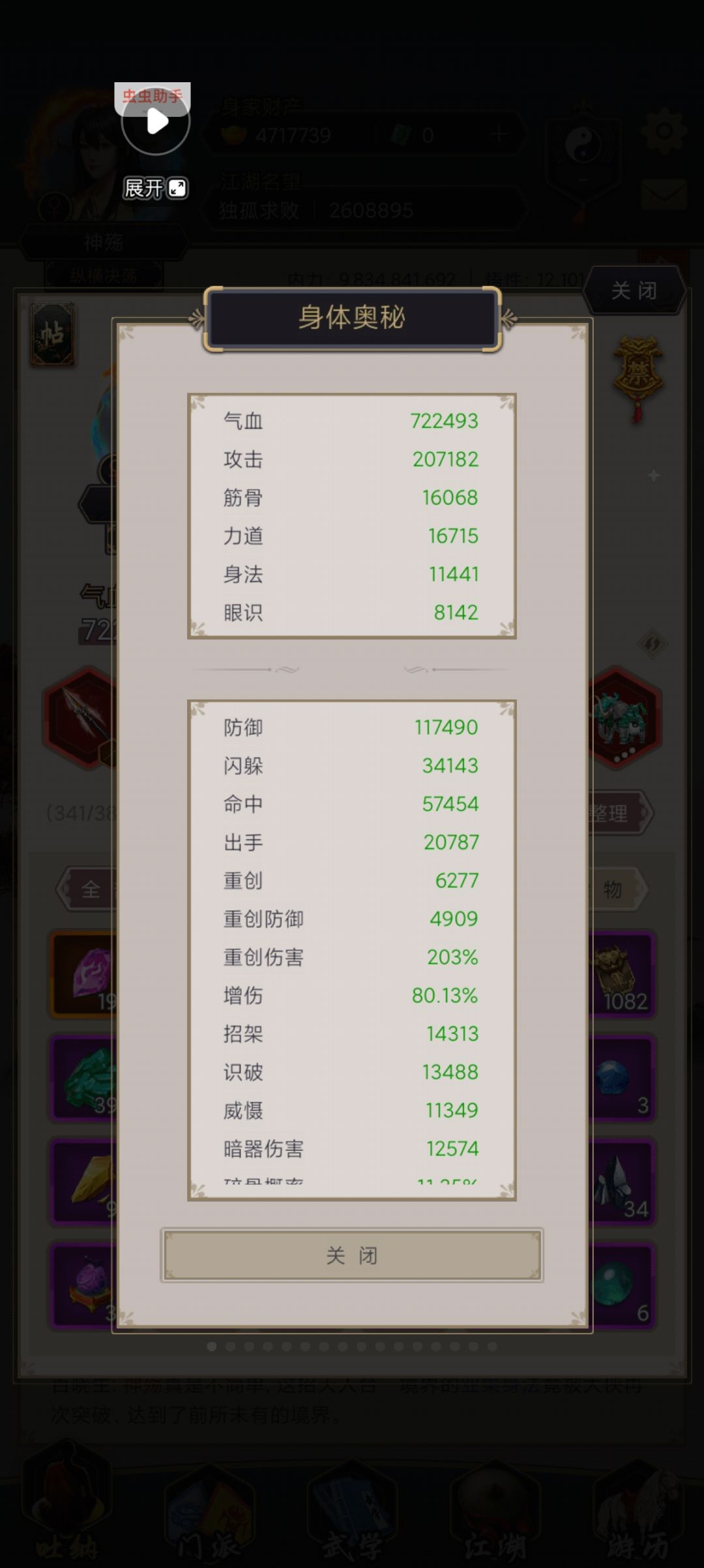 平民枪过断1 2