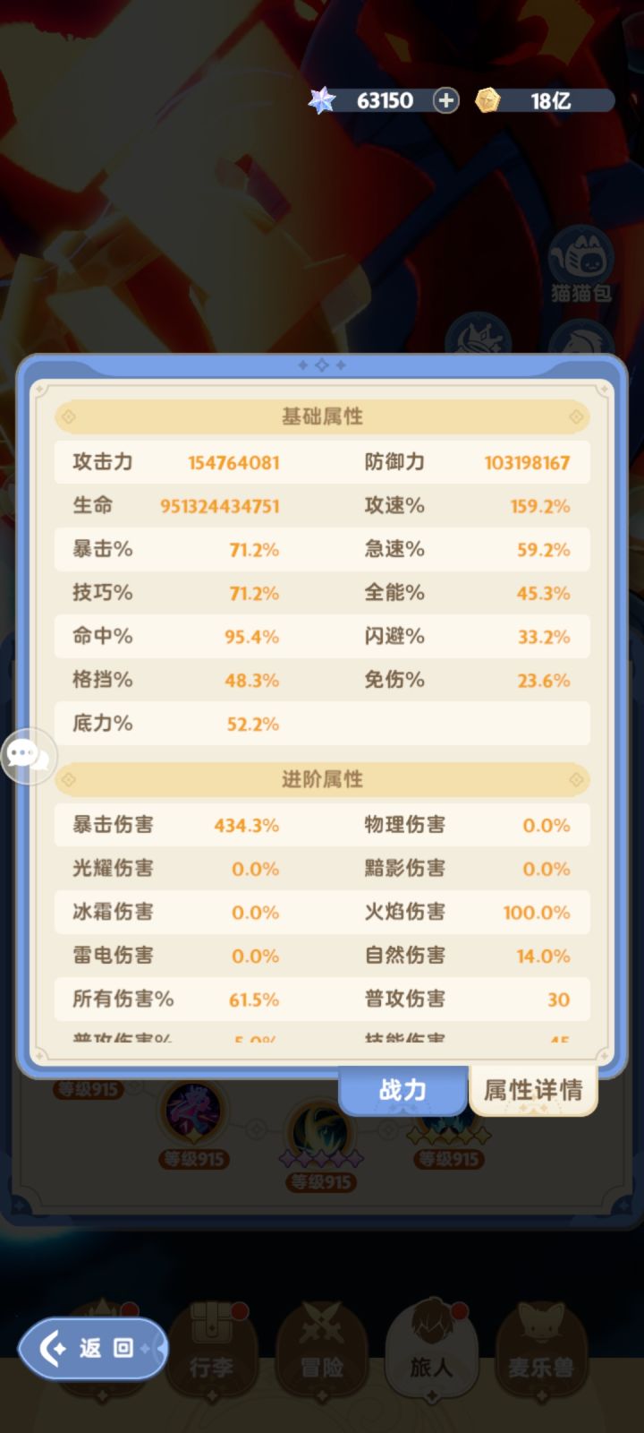 现在游侠需要急速么,打龙挂机600多截图