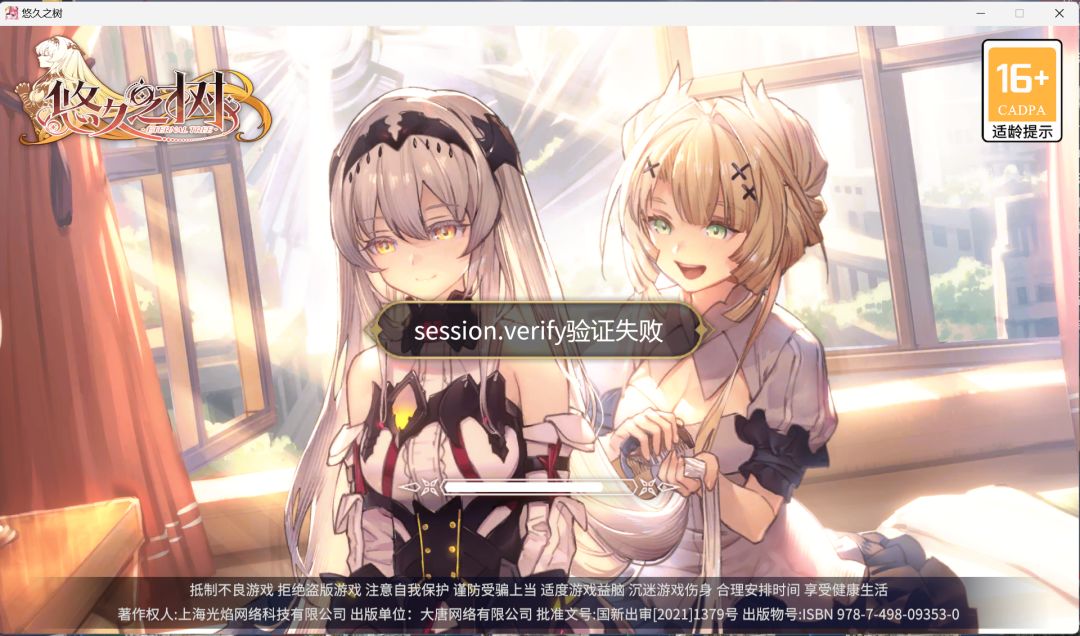 能不能修修你们这因人而异的bug 1