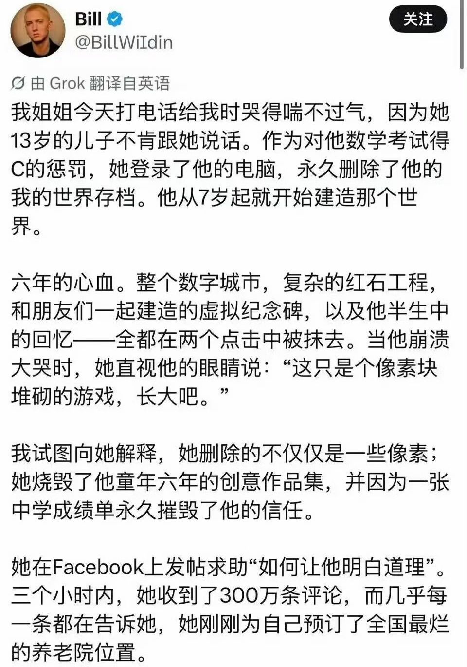 母亲删掉儿子我的世界存档!直接让玩家炸锅 2
