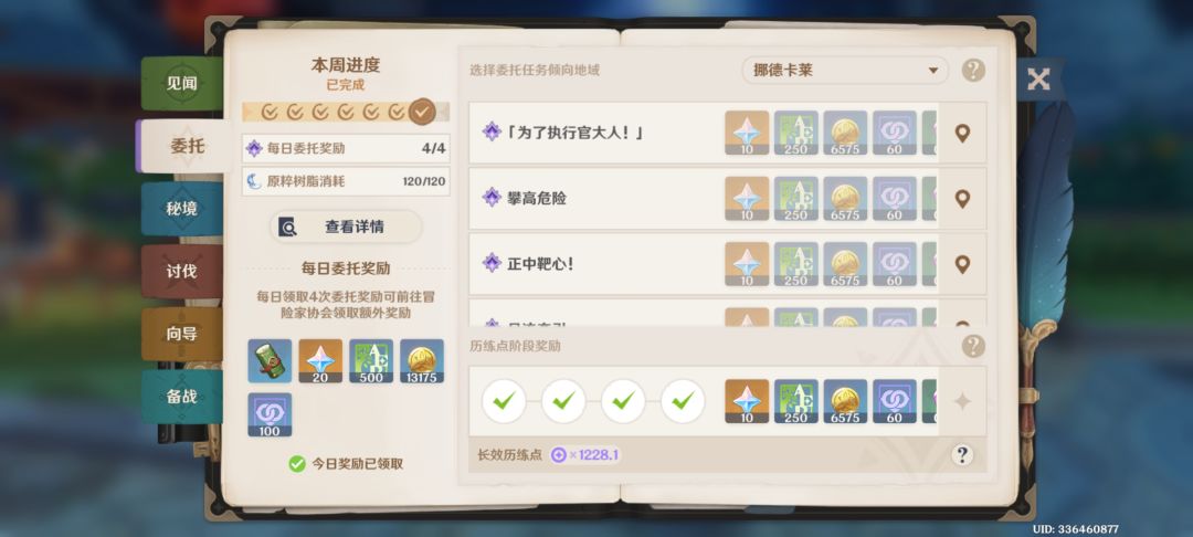 攒原石第三天~ 2