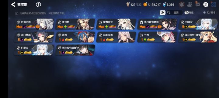 这里面有值得培养的吗?截图