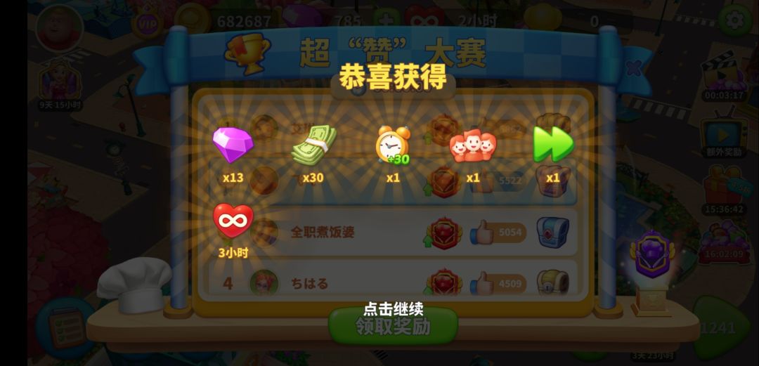 动态图片 3