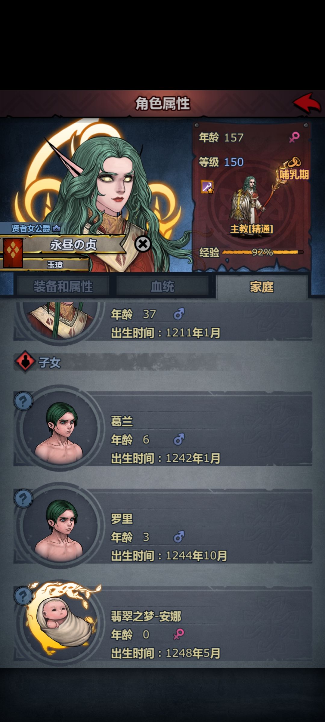 不想再做塞宁神子了 6