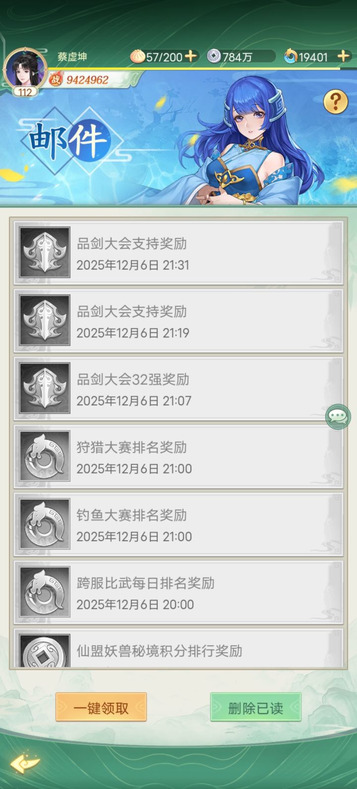 别的区有钓鱼活动一定要参加截图