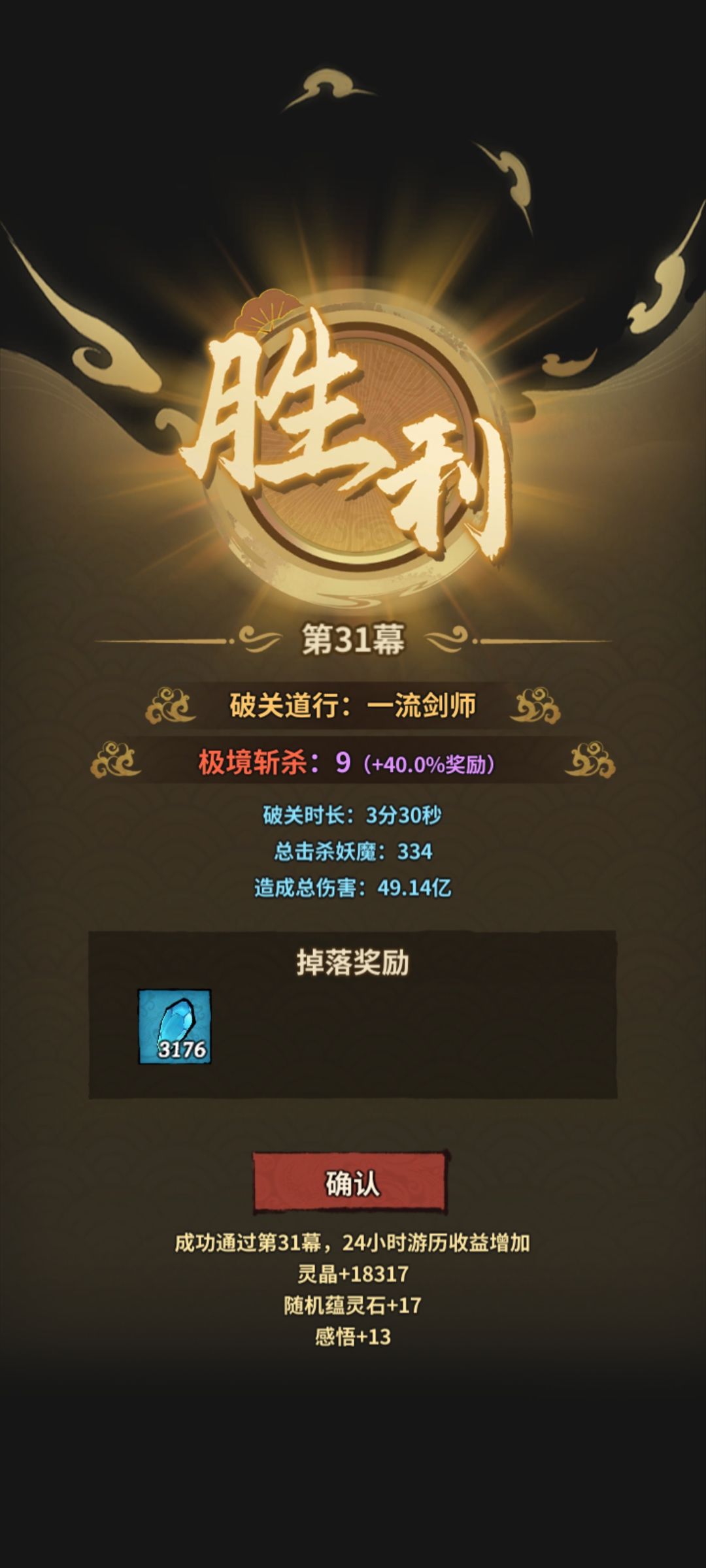 31已过 2