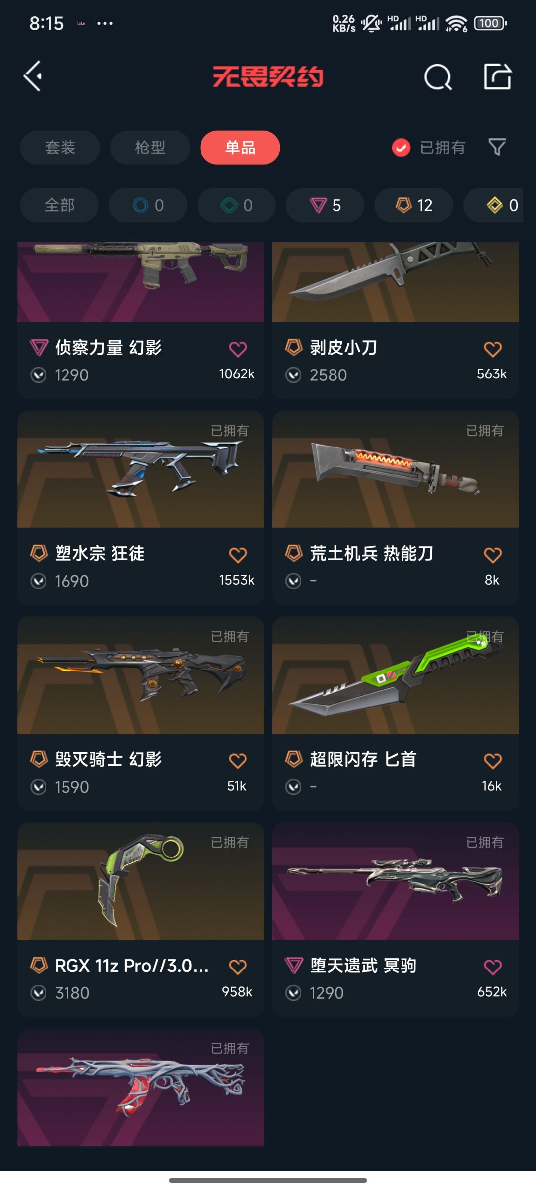 有没有一些玩不腻的皮啊 2