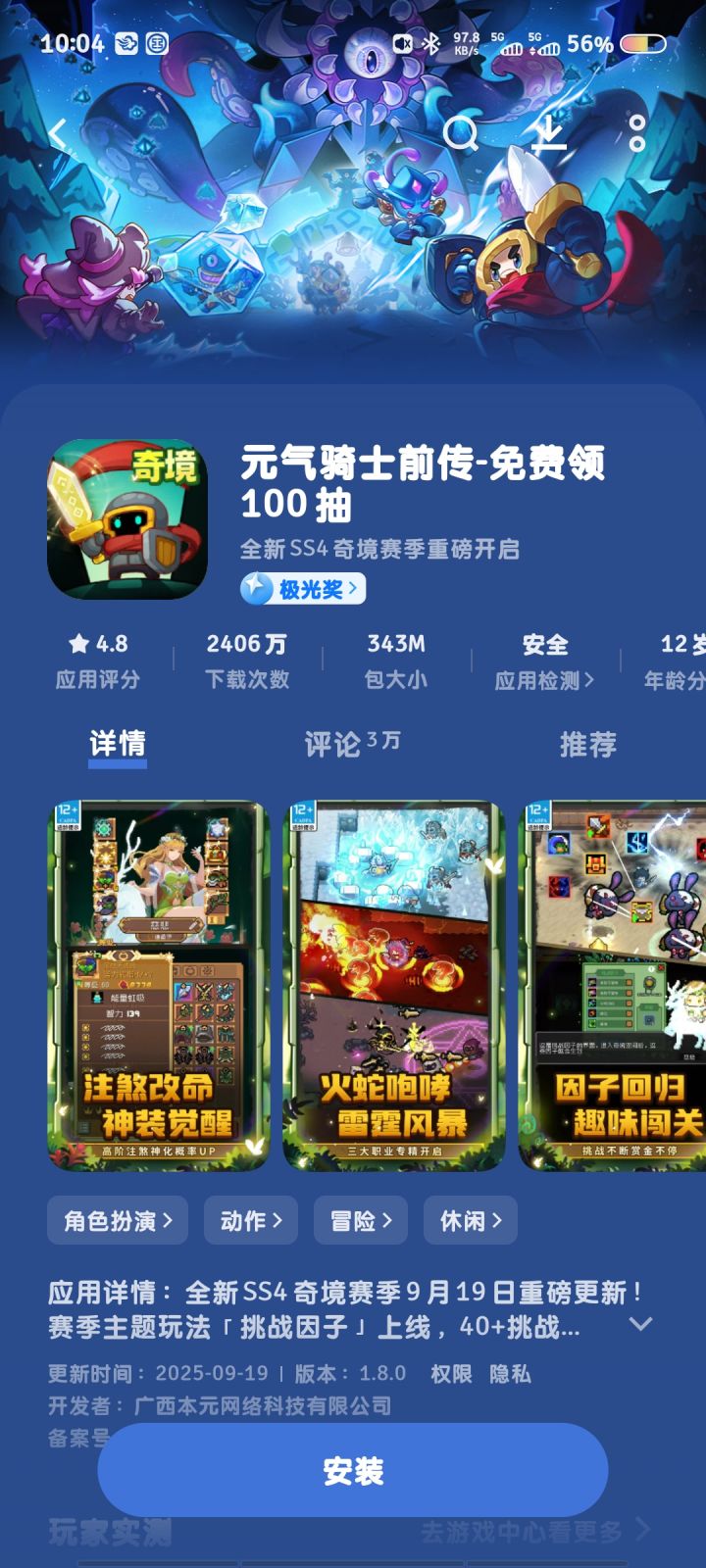 为啥别的渠道都更新了截图