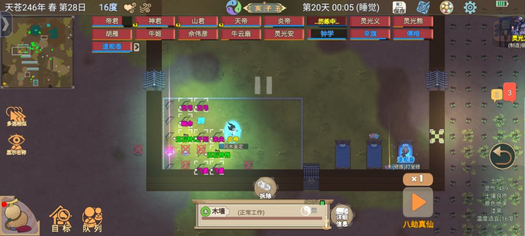 《邪修速通》第20天：练法宝换物品截图
