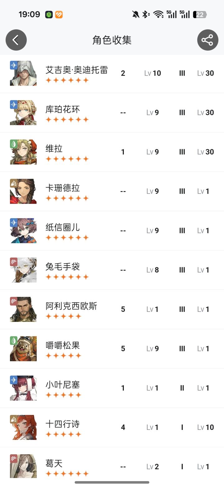 萌新截图