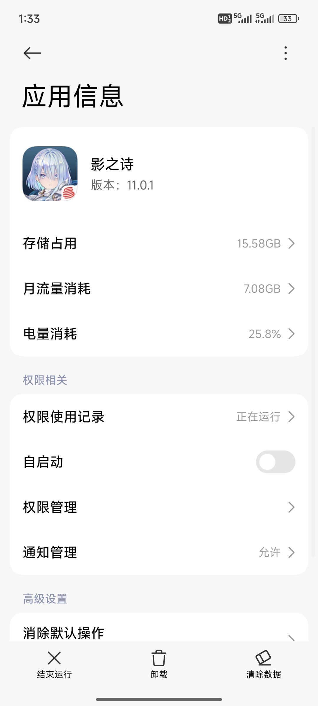 气笑了 2
