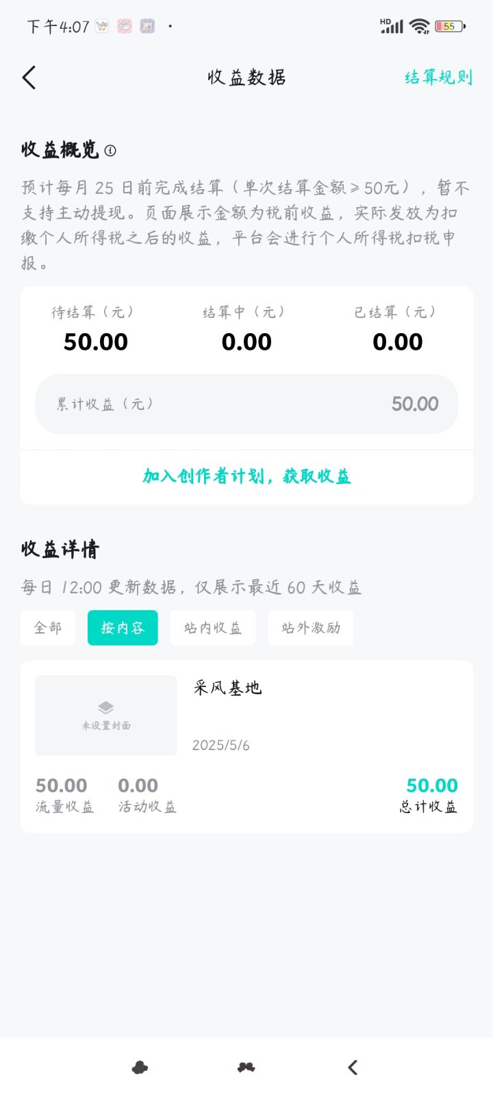 叠纸给我发钱惹截图