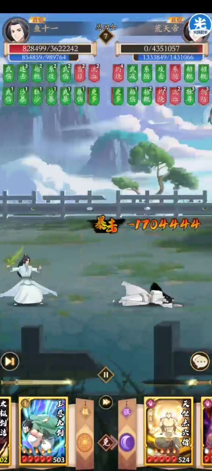 狂沙阳剑 1