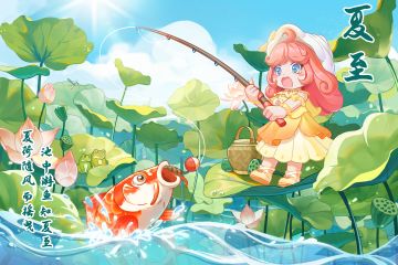 元梦之星丨夏至：藕花深处，夏日悠长