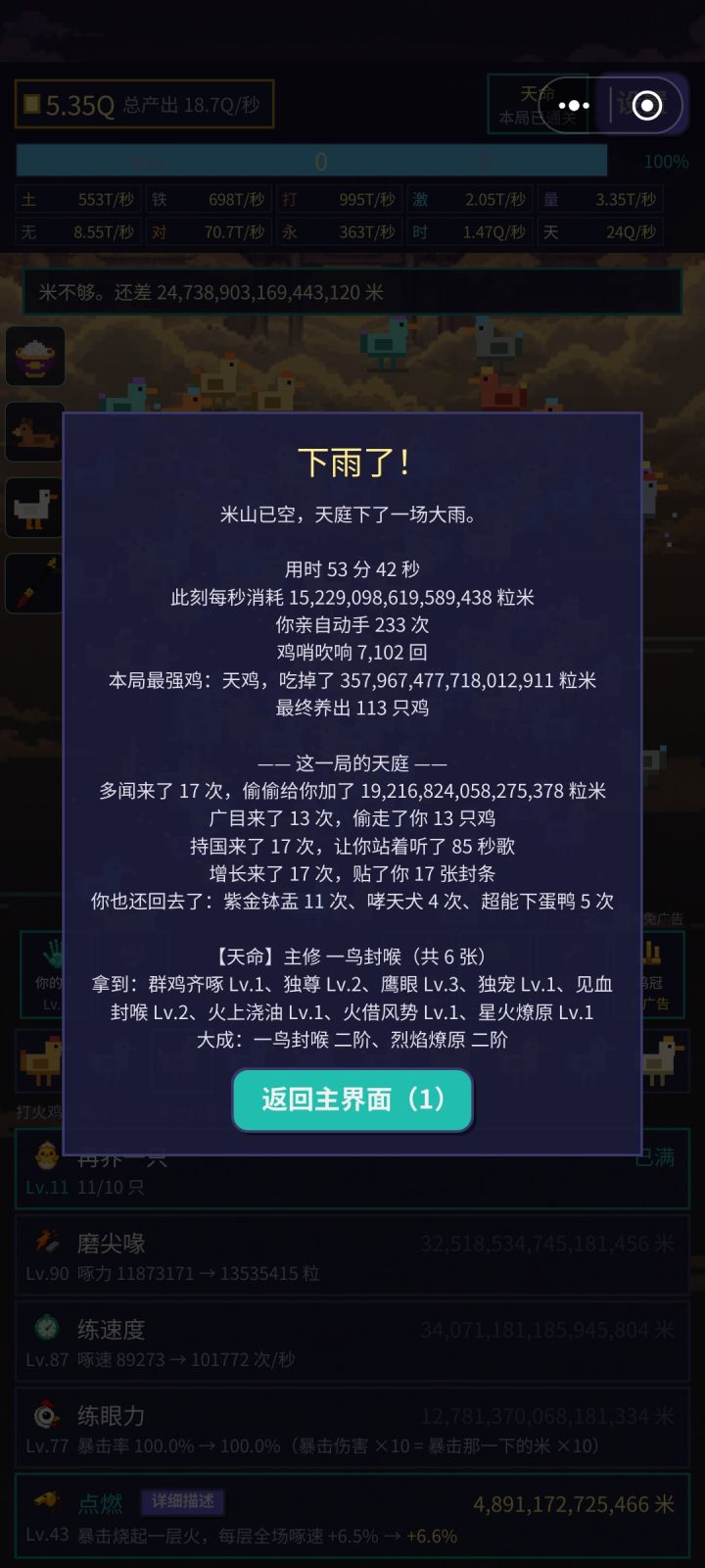 简简单单截图