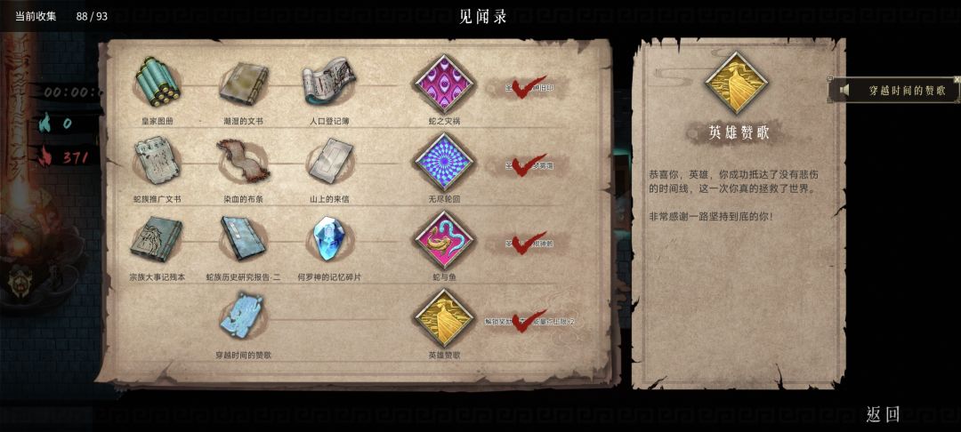 无量1首通终业真结局 2