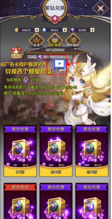 福利加强版648V在哪里,奔奔前来告诉你（福利攻略）