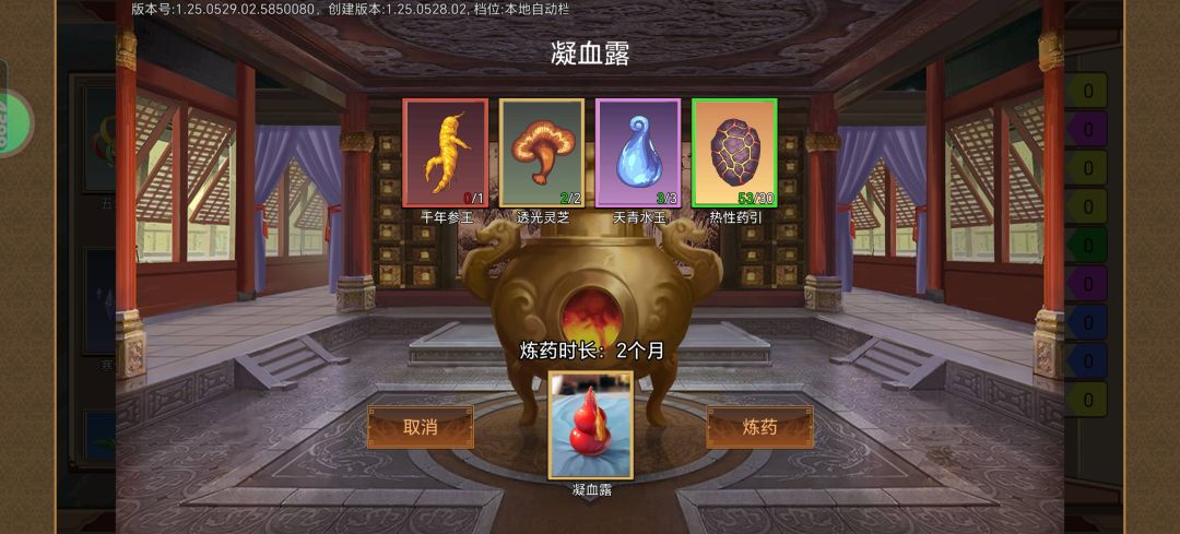 救命啊,新手找不到千年人参啊 1