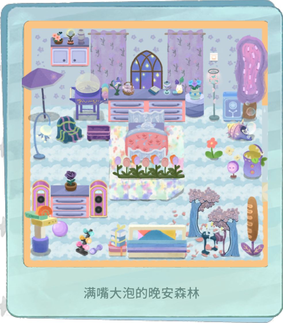 晚安,小屋(2) 2