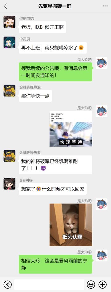 先驱星搬砖一群的日常！