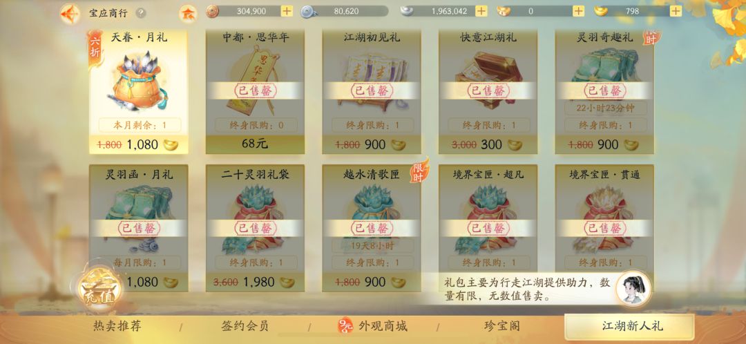 玩到现在中氪党的感受,真实 1