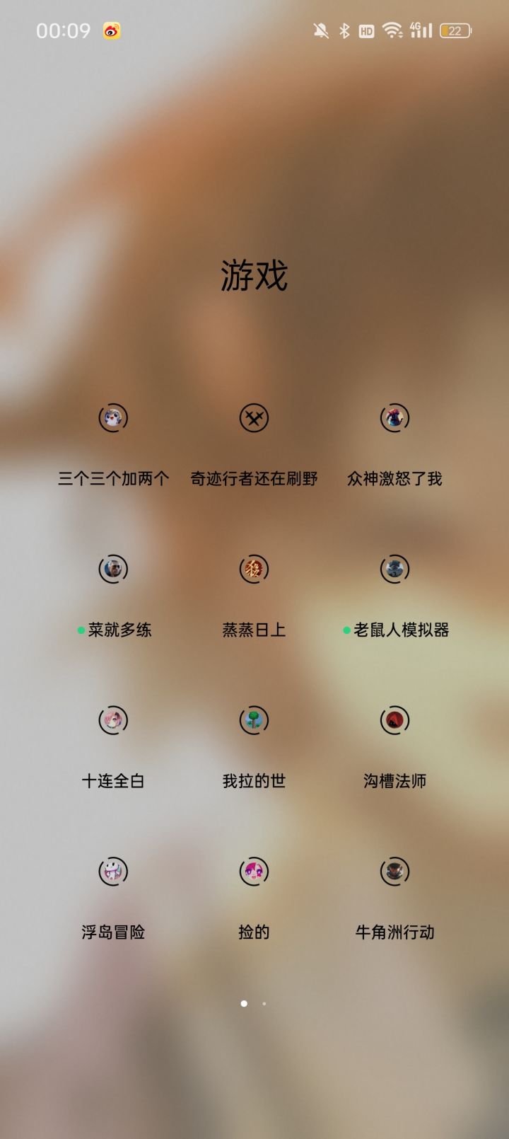 #发现好游戏 来个哥们推荐点游戏[表情_流口水][表情_流口水]截图