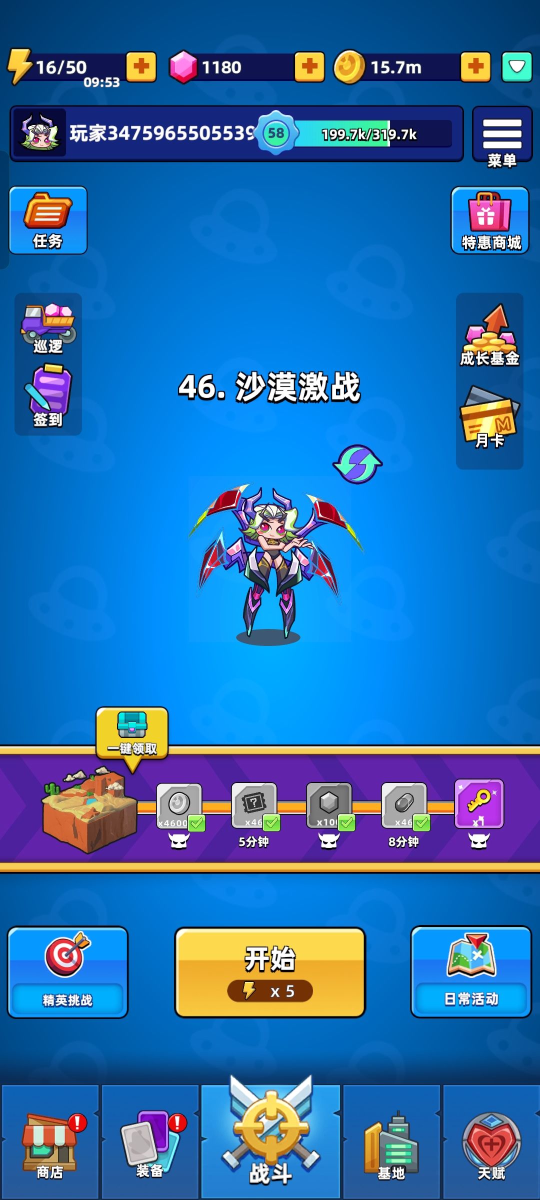更新后50版本,技能及人物推荐,持续更新 3