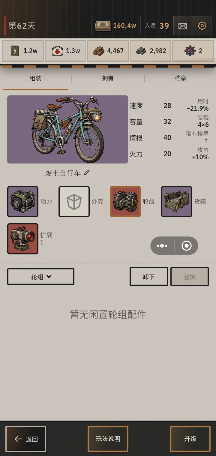 新人第一辆车截图