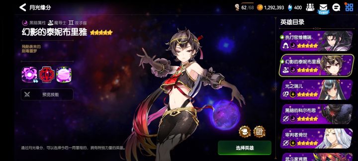 月光选她咩截图