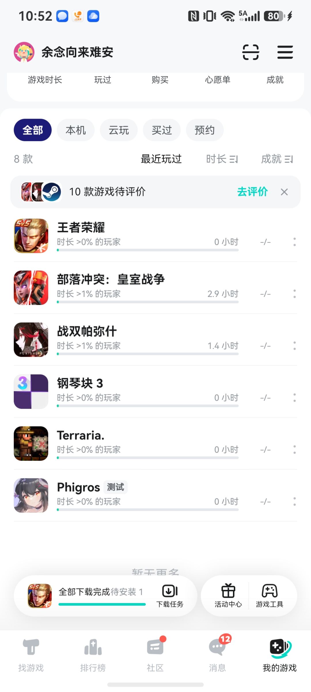 鸿蒙王者荣耀时长记录问题 2