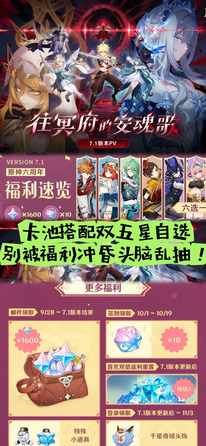 卡池搭配双五星自选,别被福利冲昏头脑乱抽截图