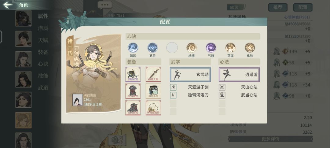 乱石滩终于打过去了 8