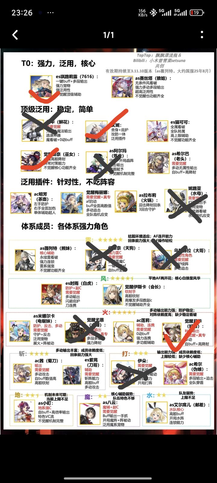 自选求助截图