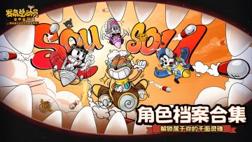 回答我！谁是《发条总动员》真・显眼包？