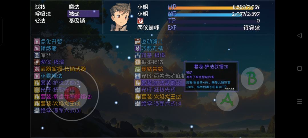 宗门宝珠 2